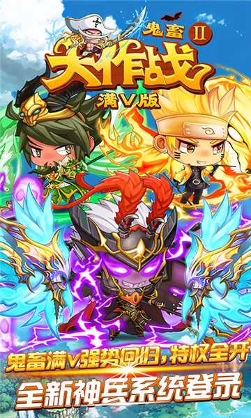 鬼畜大作戰Ⅱ折扣版截圖2