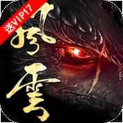 風云2星耀版