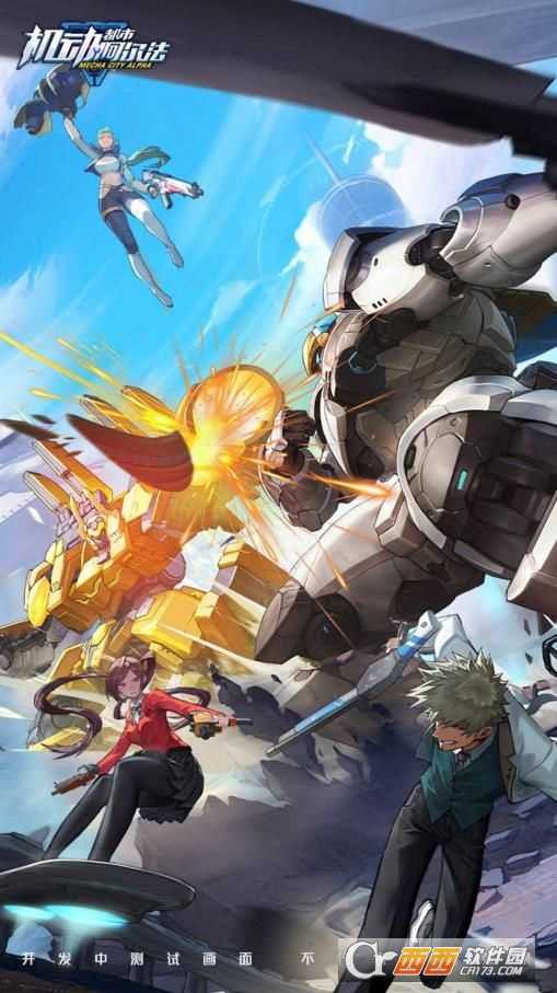 超機動聯(lián)盟手機版截圖1