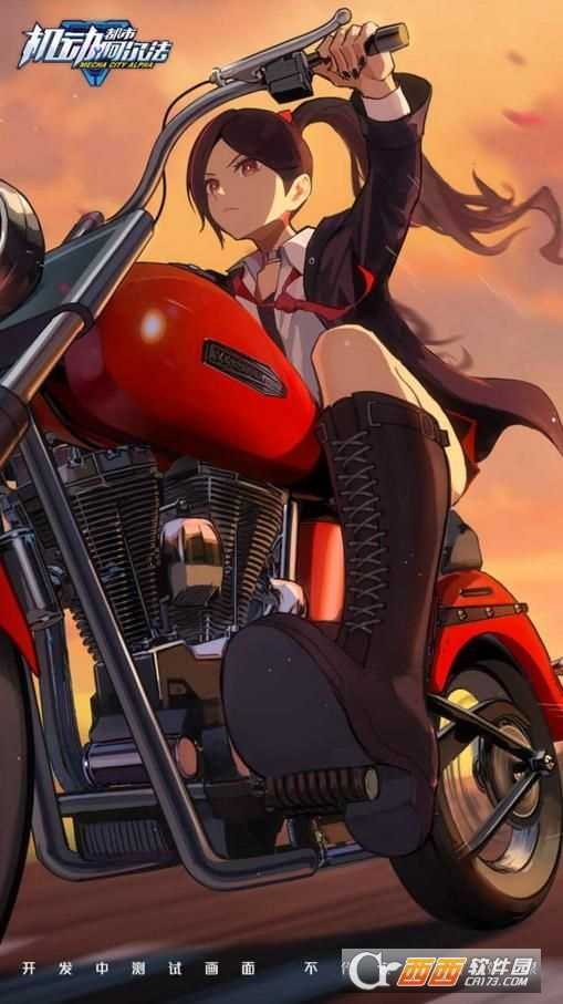 超機動聯(lián)盟手機版截圖3