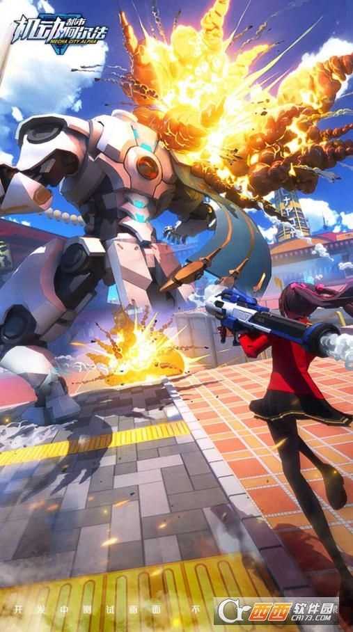 超機動聯(lián)盟手機版截圖4