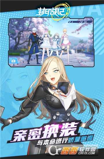 封印戰記九游版截圖1