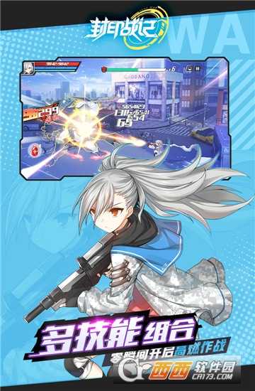 封印戰記九游版截圖2