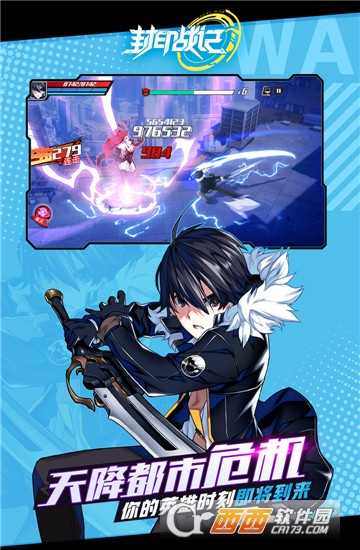 封印戰記九游版截圖3