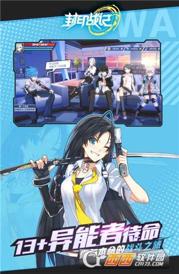 封印戰記九游版截圖4