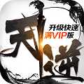 天逆星耀版