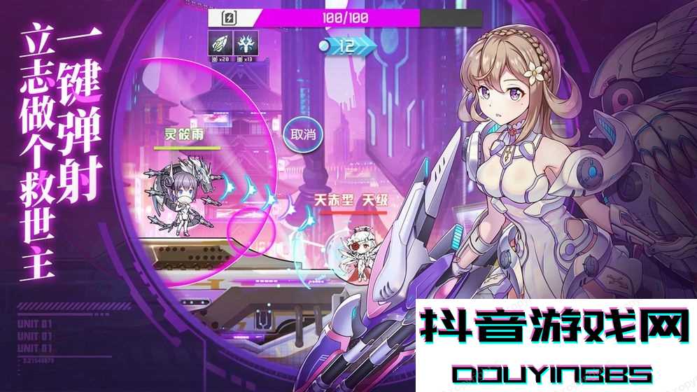 食夢(mèng)計(jì)劃bilibili版截圖3