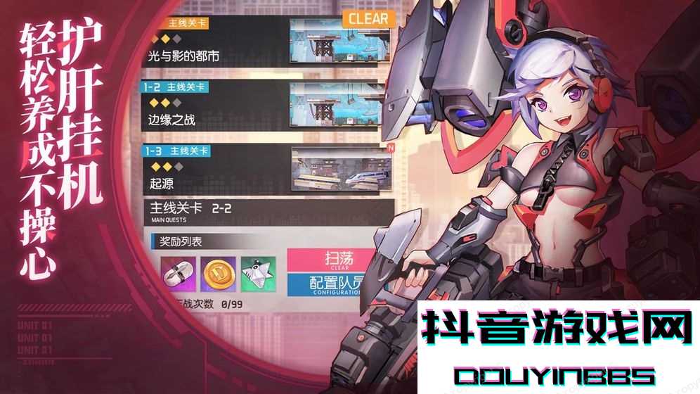 食夢(mèng)計(jì)劃bilibili版截圖4