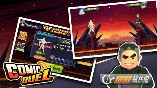 漫畫對決(Comic Duel)截圖3