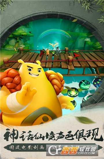 滾滾堂果盤版截圖2