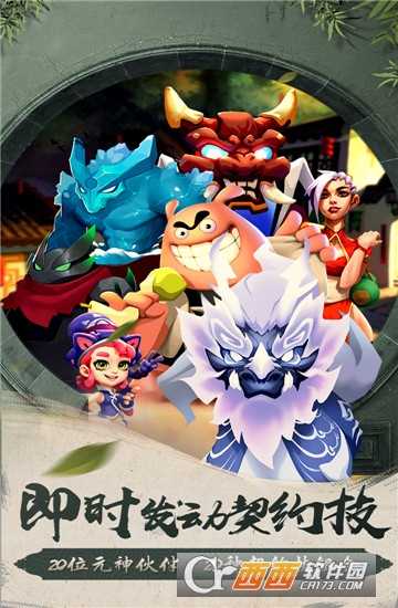 滾滾堂果盤版截圖3