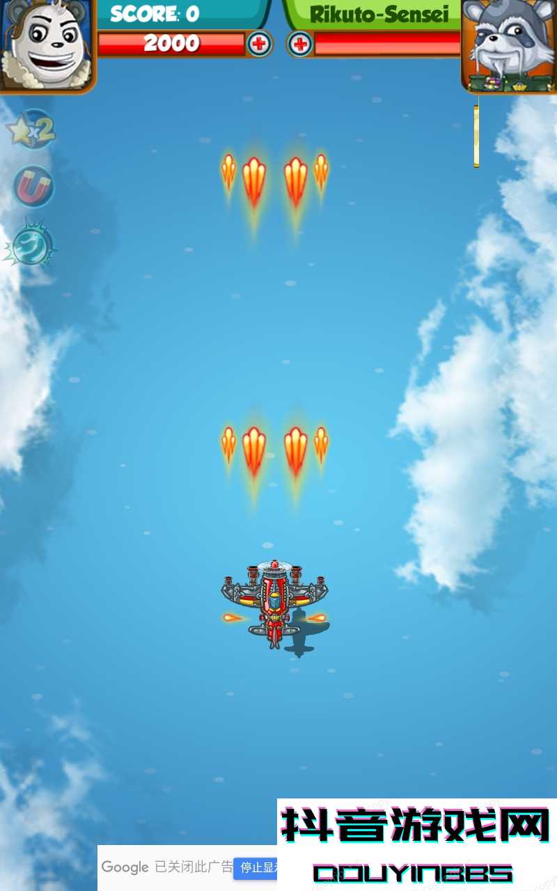 高傲的熊貓飛行員Superior Panda Aircraft Pilot截圖1