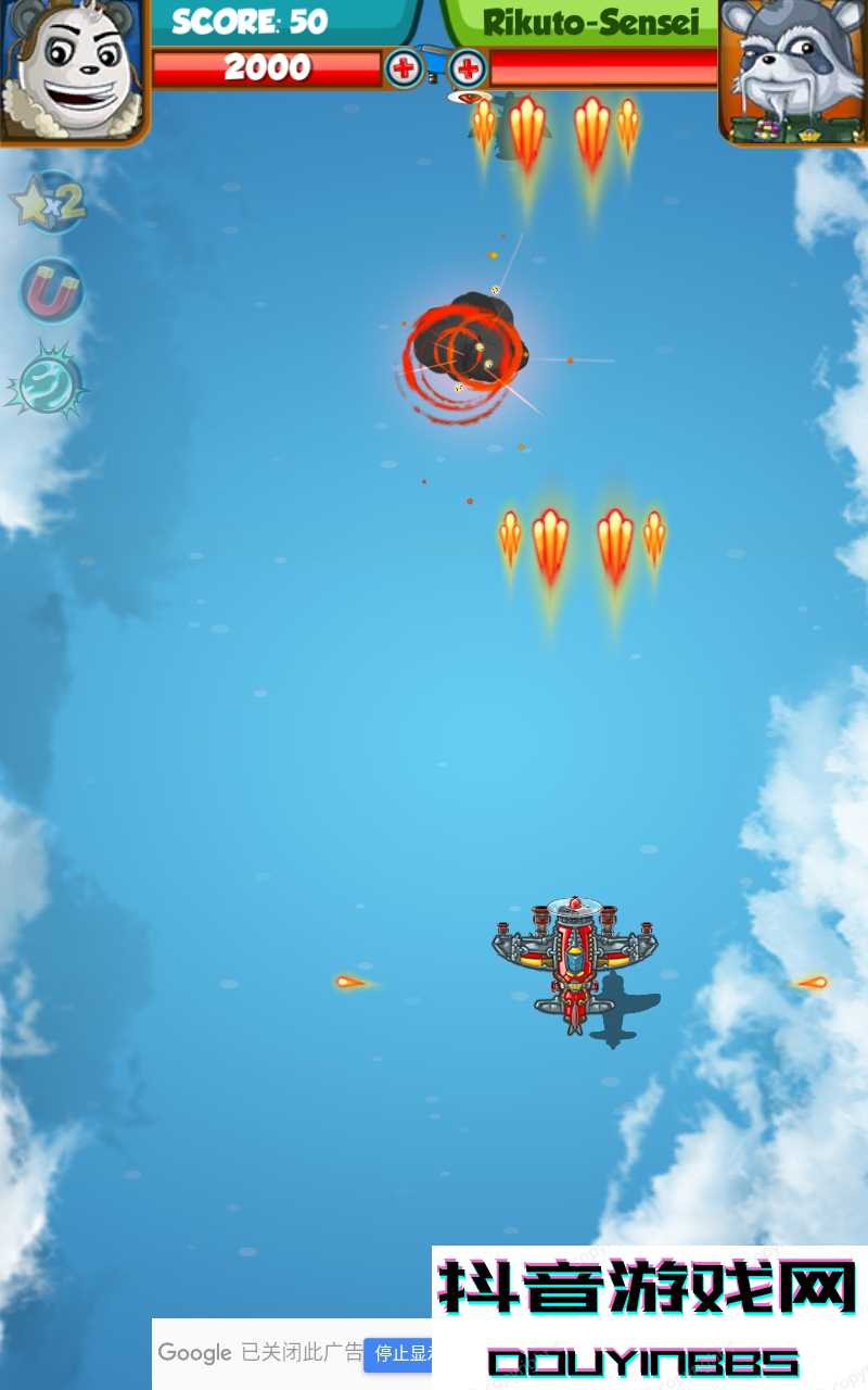 高傲的熊貓飛行員Superior Panda Aircraft Pilot截圖2