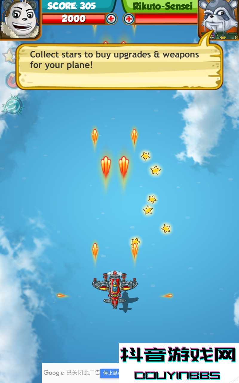 高傲的熊貓飛行員Superior Panda Aircraft Pilot截圖3