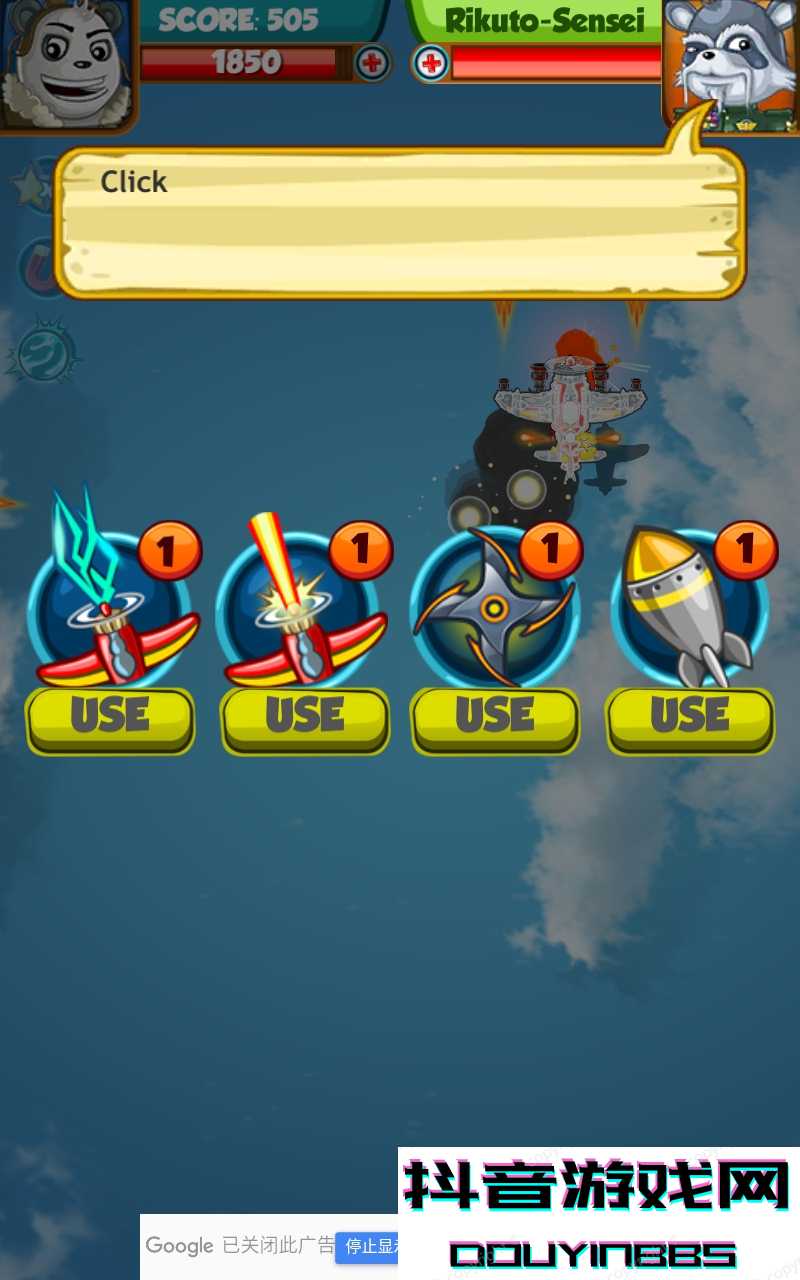 高傲的熊貓飛行員Superior Panda Aircraft Pilot截圖4