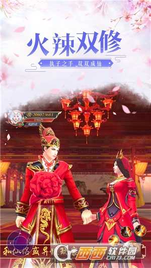 幻劍情緣應用寶版截圖4