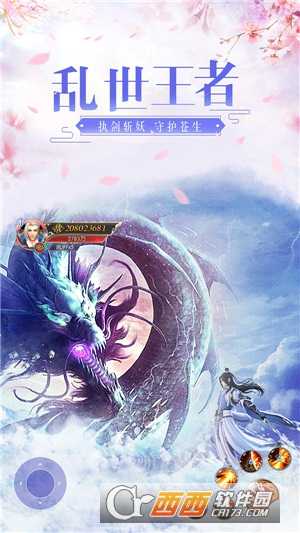 幻劍情緣應用寶版截圖3