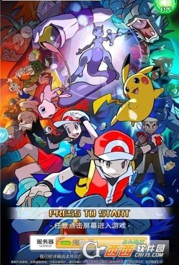 寶可夢神獸降臨福利版截圖1