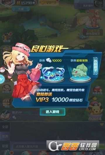 寶可夢神獸降臨福利版截圖2