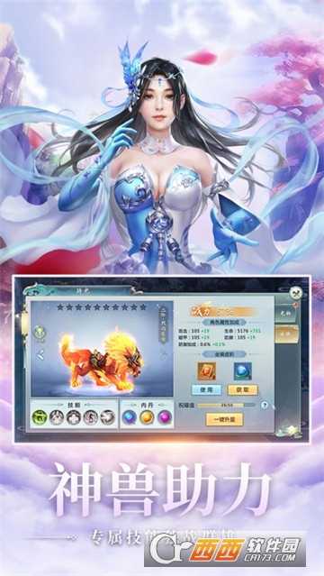 仙道手游禮包限定版截圖1