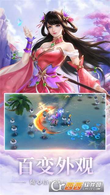 仙道手游禮包限定版截圖3