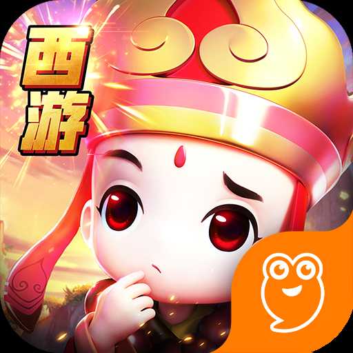 小小西游傳奇