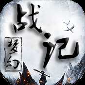 夢幻戰記高爆版