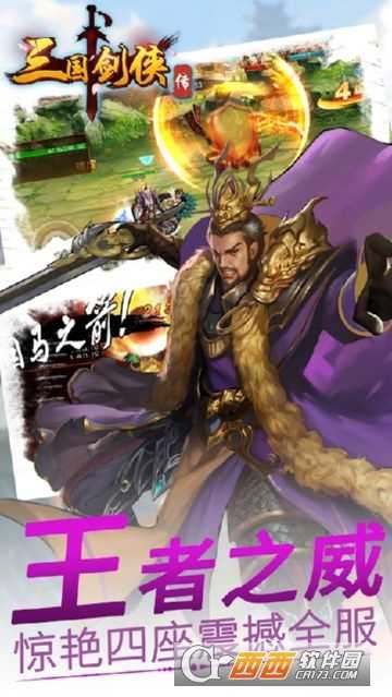 三國劍俠傳Online