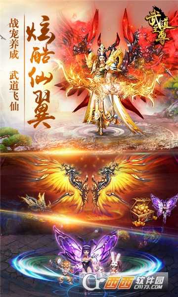 武道至尊商城版(暫未上線)截圖1