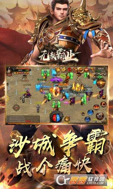 無赦霸業(yè)滿v版截圖1