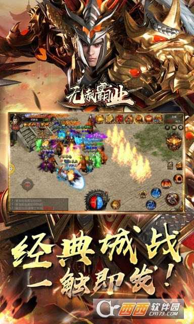 無赦霸業(yè)滿v版截圖2