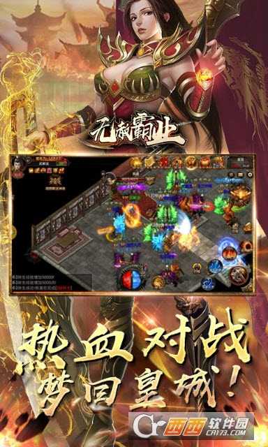 無赦霸業(yè)滿v版截圖3