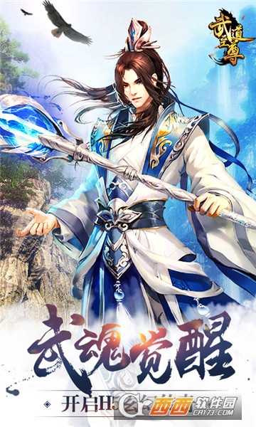 武道至尊單機版(暫未上線)截圖3