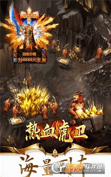 熱血虎衛BT變態版截圖3