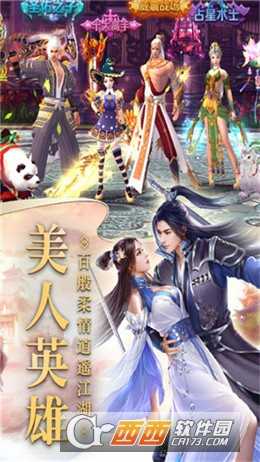 劍魔訣變態版截圖1