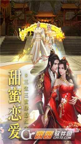 劍魔訣變態版截圖2