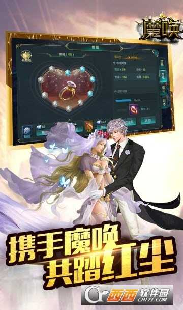 魔喚BT變態版截圖2