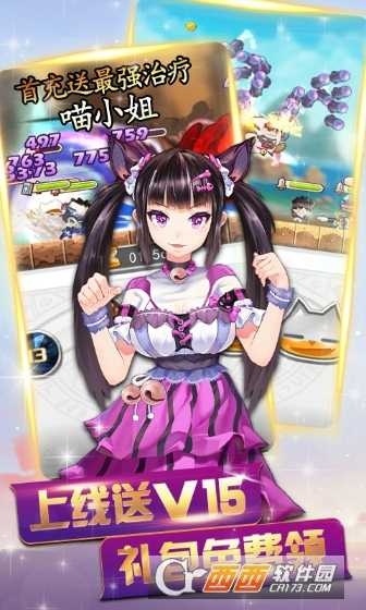 圣劍英靈傳滿v版截圖1