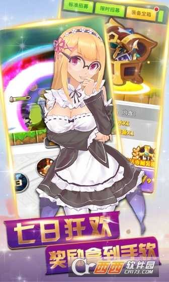 圣劍英靈傳滿v版截圖3