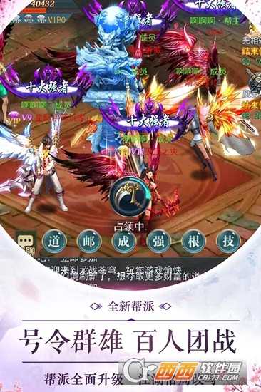 修真異聞錄截圖1