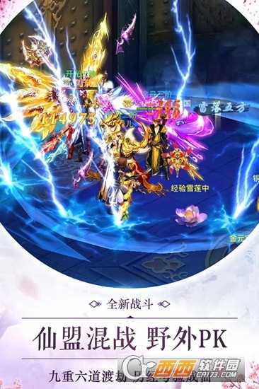 修真異聞錄截圖2