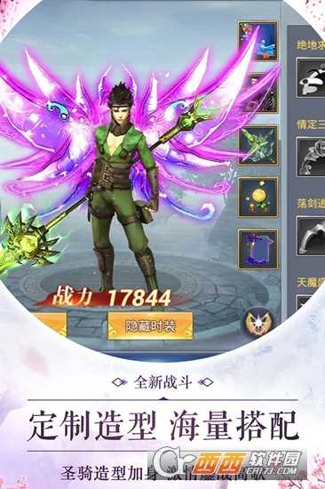 修真異聞錄截圖3