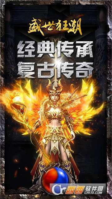 盛世狂潮手游截圖1