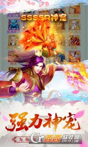 幻世妖行BT版截圖1