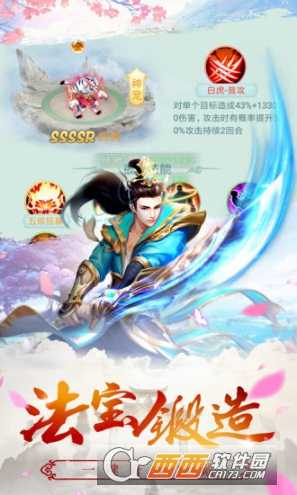 幻世妖行BT版截圖2