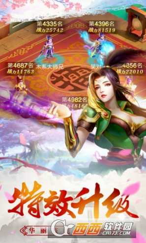 幻世妖行BT版截圖4