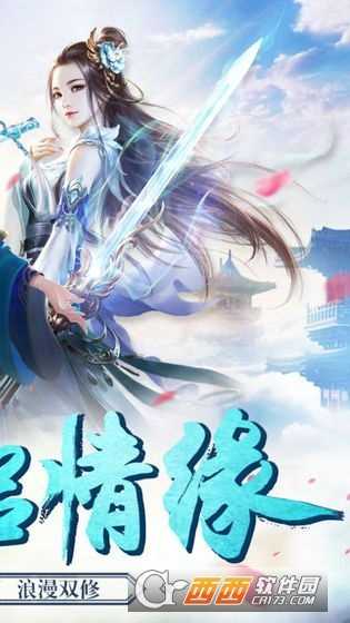 龍吟滄溟九游版截圖3