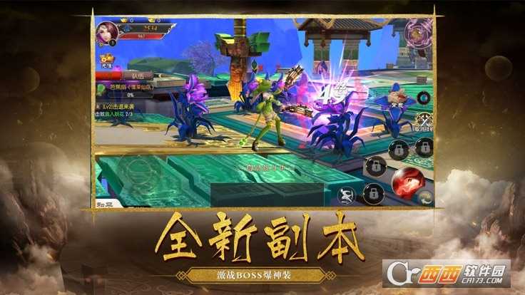 幻世妖行變態版截圖2