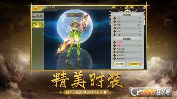 幻世妖行變態版截圖3