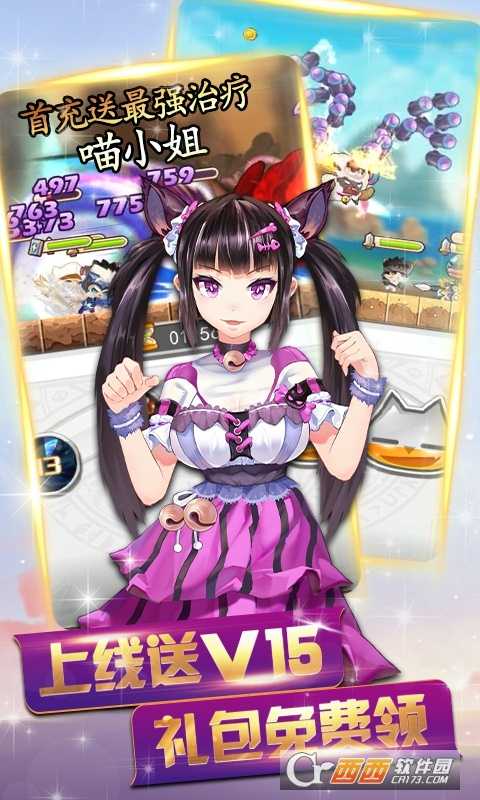 圣劍英靈傳商城版截圖2